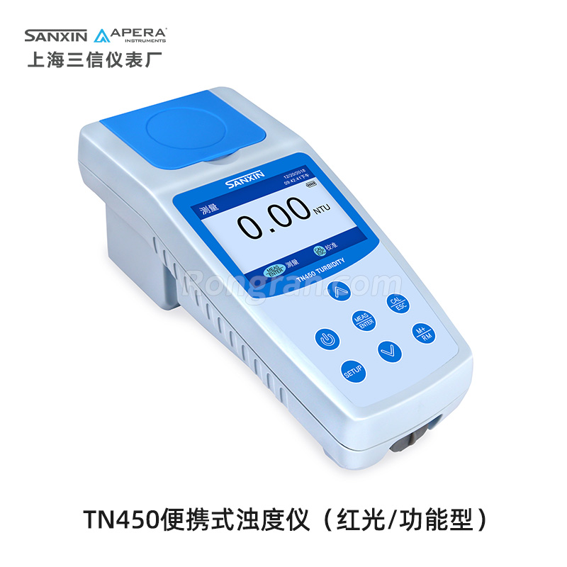 上海三信TN450便攜式濁度儀 紅光功能型