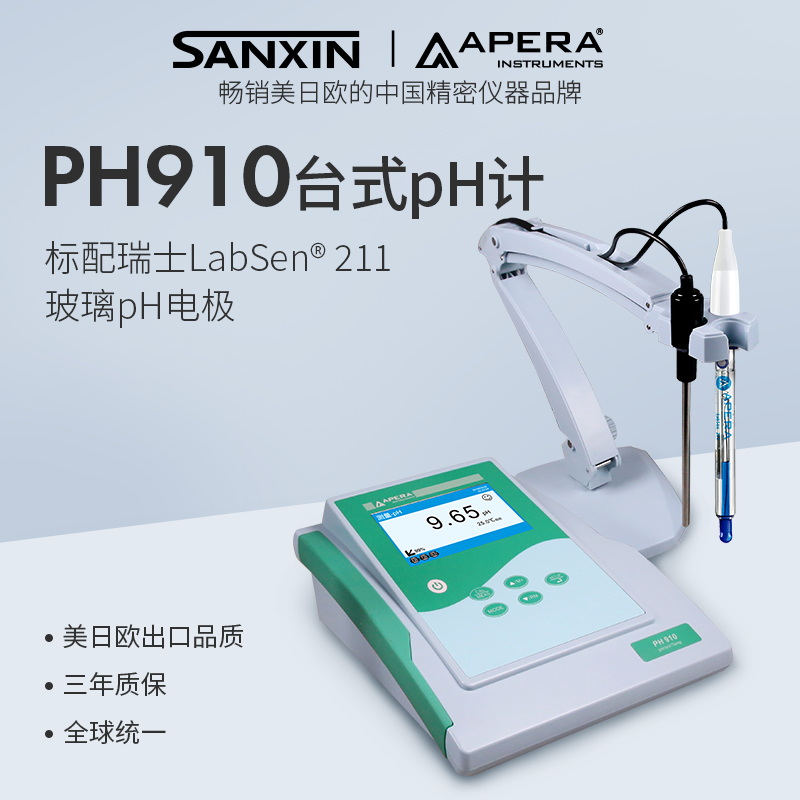 上海三信PH910臺(tái)式pH計(jì)