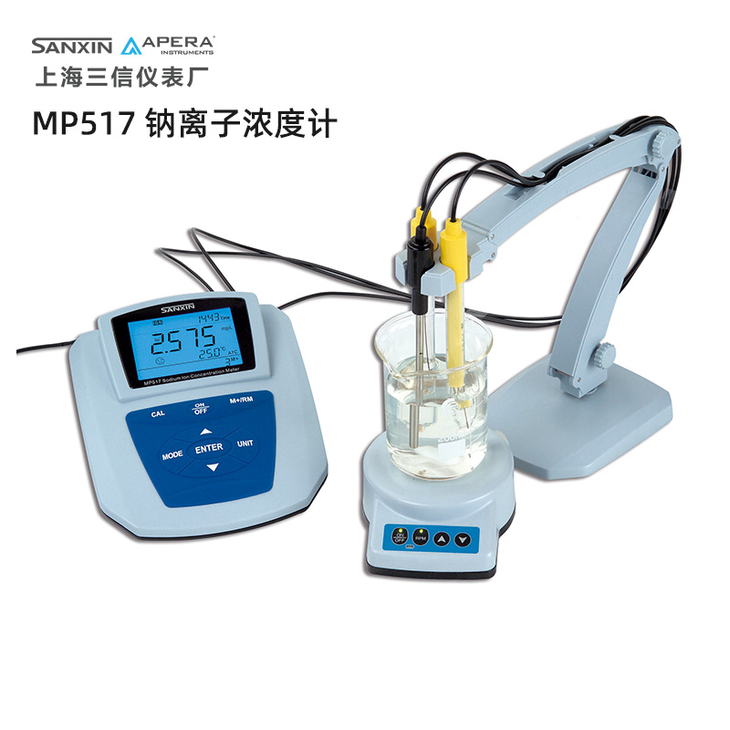 上海三信MP517鈉離子濃度計