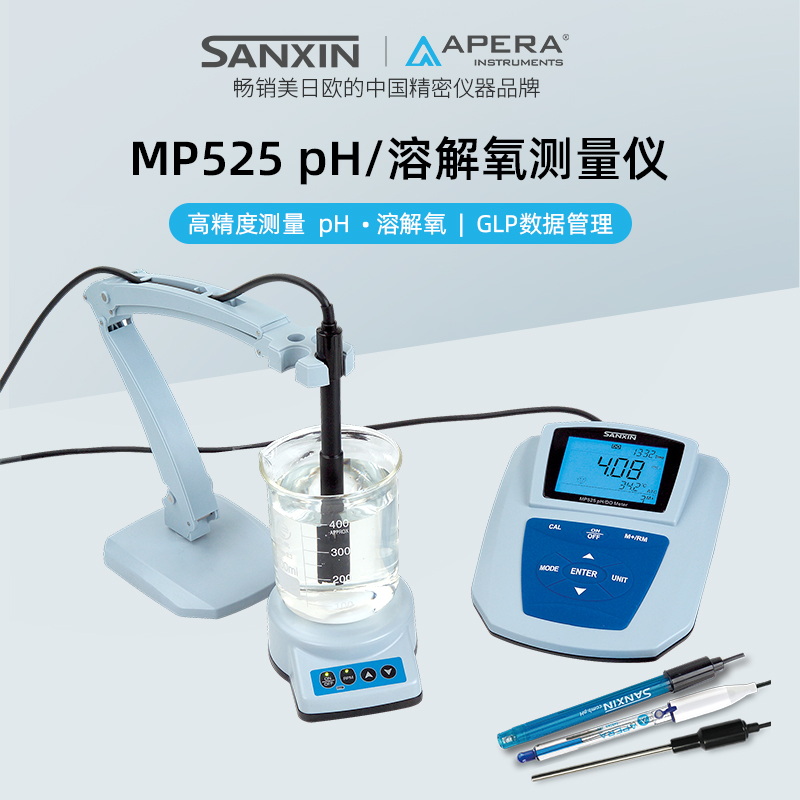 上海三信MP525pH計/溶解氧測量儀