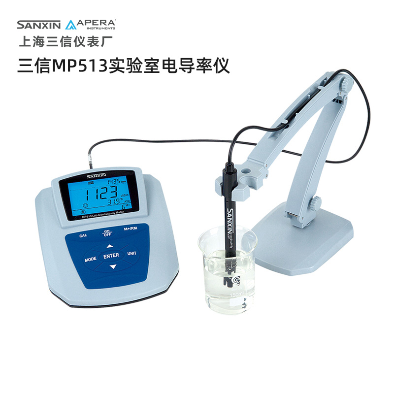 上海三信MP513實(shí)驗(yàn)室電導(dǎo)率儀