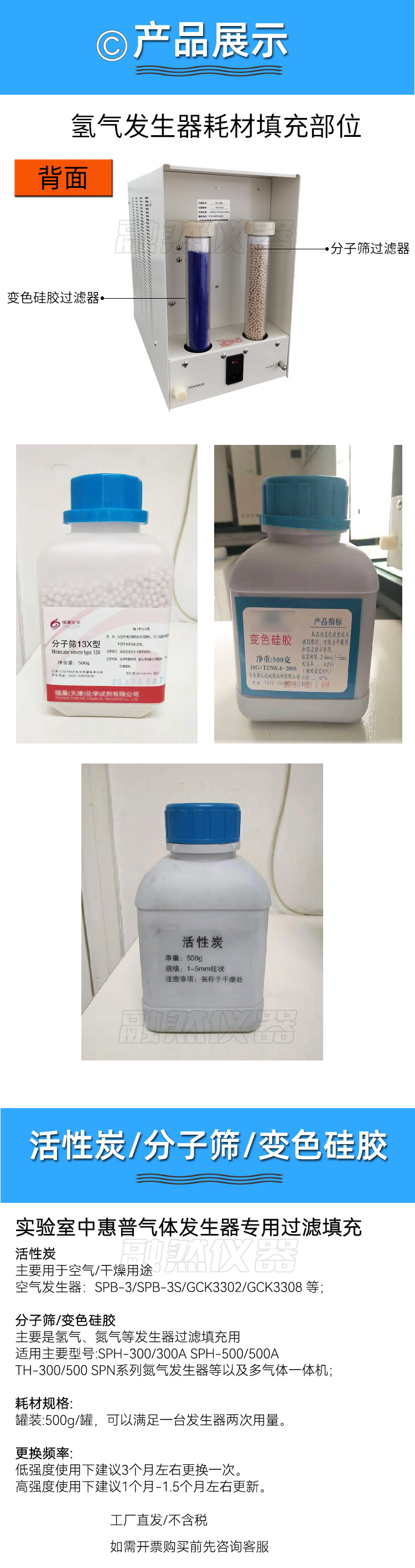 分子篩詳情750.jpg