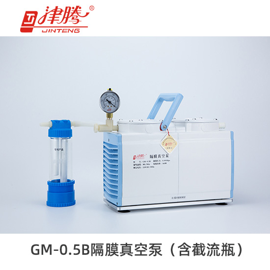 津騰GM-0.5B隔膜真空泵（含截流瓶）-抽氣速率：30L/min