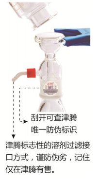溶劑過濾器2.png