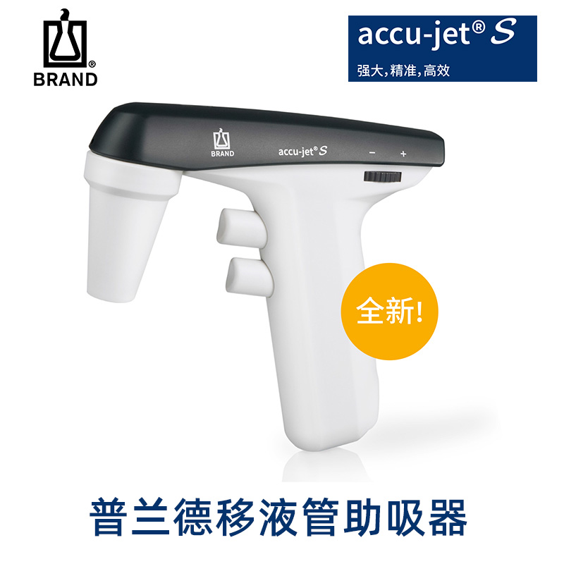 普蘭德accu-jet&reg;S電動移液管助吸器