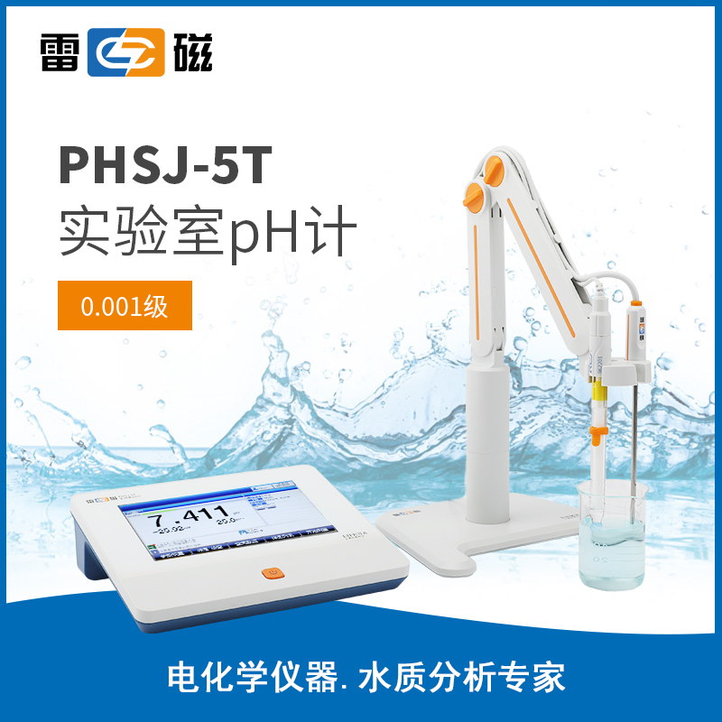 上海雷磁PHSJ-5T型實(shí)驗(yàn)室pH計(jì)