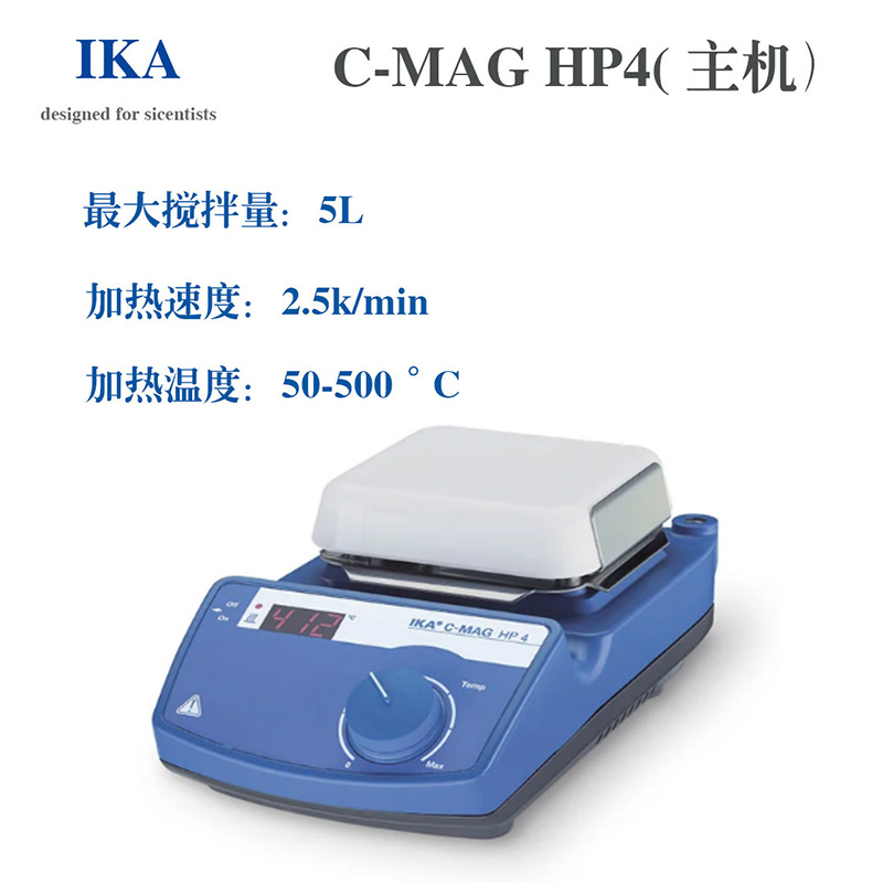 IKA C-MAG HP4加熱板