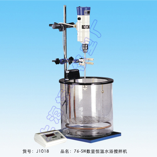 標(biāo)模76-SH數(shù)顯恒溫水浴攪拌機(jī)