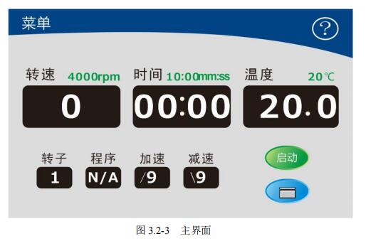 h1750r離心機使用說明書-16.jpg